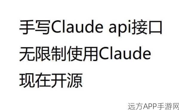 Claude手游开发新突破，提示缓存功能助力API效率飞跃