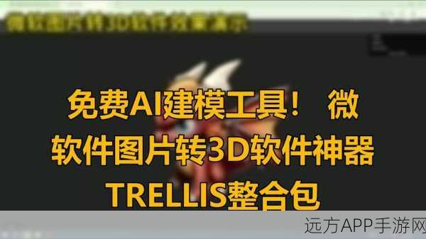 手游开发者必备神器,Transformifier助力iOS 3D变换调整