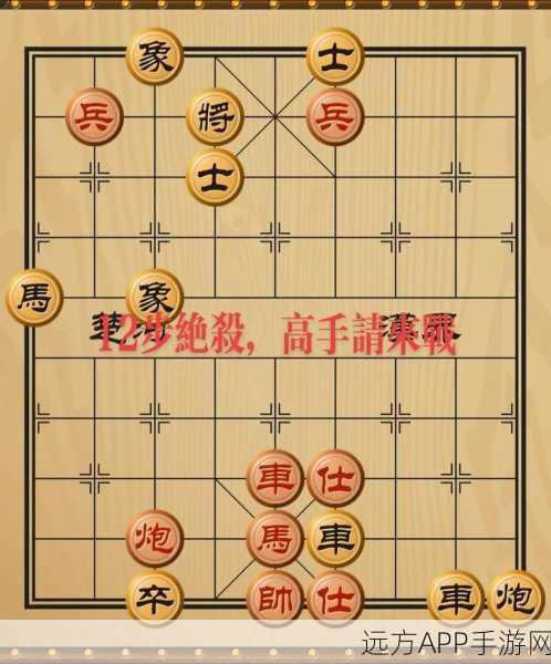 经典重现，探索中国象棋十大传奇残局及其背后的智慧较量