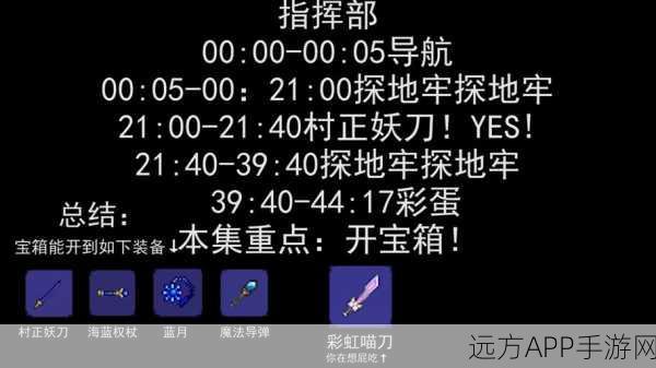 泰拉瑞亚逐影飞盘充能全攻略，解锁飞盘新生机与竞技奥秘