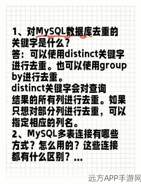 手游开发者必备！MySQL数据库实战技巧大揭秘