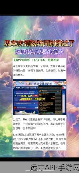 DNF周年庆典豪礼大放送，珍稀道具、限定称号等你来拿！