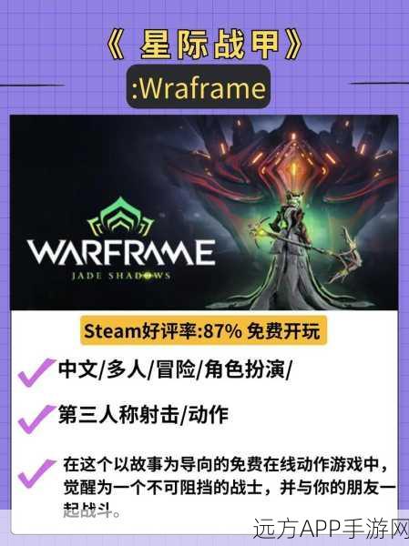 星际战甲震撼登陆Steam，揭秘神秘战衣下的激烈对战与丰厚奖励