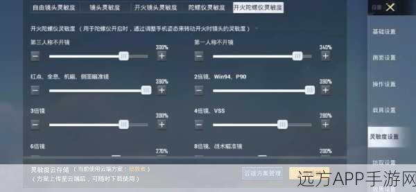 吃鸡神器！和平精英模拟器灵敏度设置全攻略