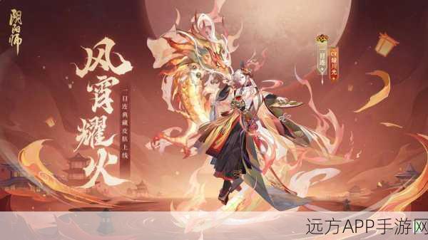 阴阳师韩文命名大揭秘，探索东瀛幻境，赢取限定式神皮肤！