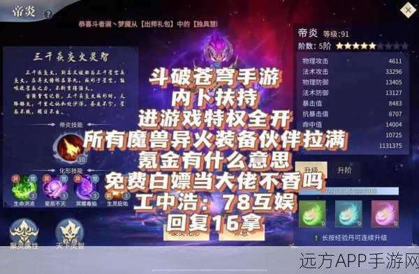 苍穹手游全攻略，星辰之路挑战赛，解锁最强玩家秘籍！