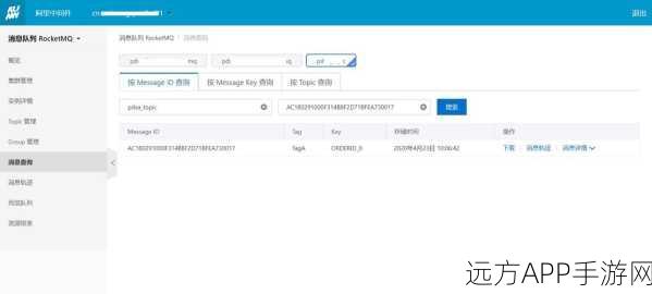 手游开发必备！RocketMQ延时队列打造极致游戏体验深度解析