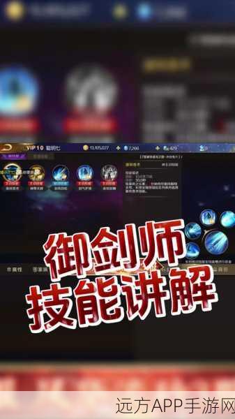 魔域御剑师星辰点终极攻略，解锁最强战斗力的秘密分配法