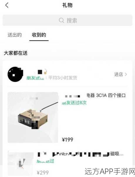 微信礼物功能震撼上线，与红包并肩开启社交新风尚