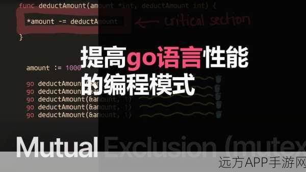 Go语言助力手游开发，并发模型设计引领创新潮流