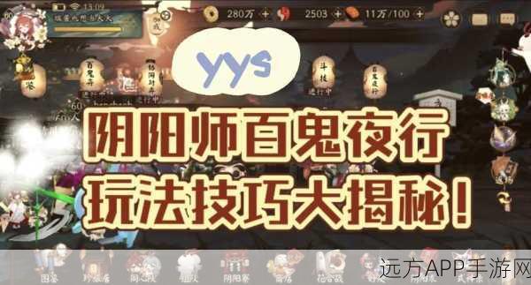 阴阳师，百鬼夜行挑战升级，揭秘无概率UP下SSR获取秘籍