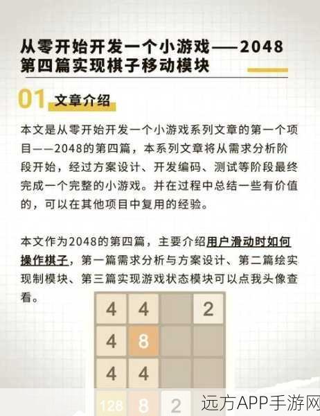 手游开发秘籍，代码示例如何助力技术文档编写，提升游戏品质？