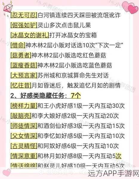 古剑奇谭二角色修炼秘籍，解锁高效属性提升与隐藏成长路径