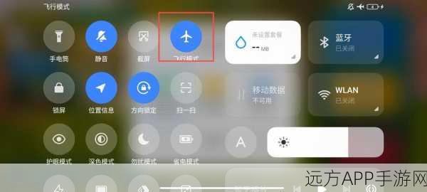 安卓飞行模式助手，智能节能减辐射，游戏续航新神器