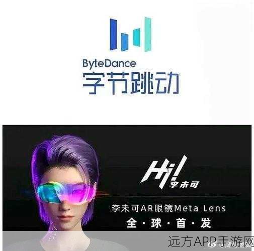 豆包大模型家族焕新登场，视觉理解与音乐4.0模型引领手游新纪元