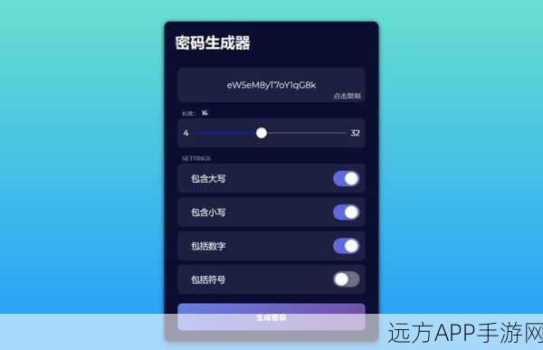 手游安全新纪元，Passgen跨平台密码生成器大揭秘