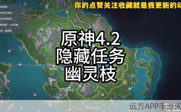 原神血玉之枝获取攻略，解锁角色进阶必备材料