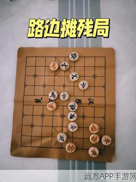 天天象棋六十二关残局攻略，智破棋局，决胜千里