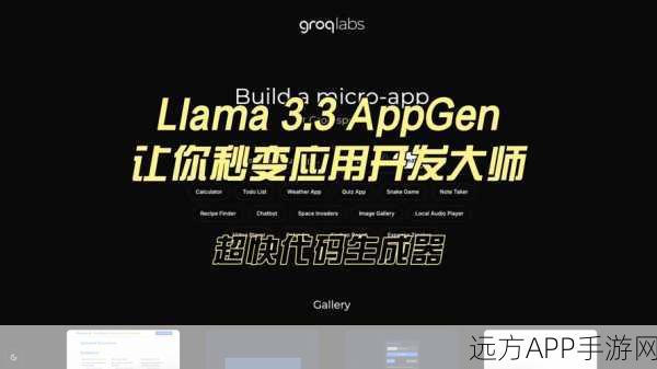 手游革新，Llama3驱动本地文件生成式AI搜索引擎震撼登场