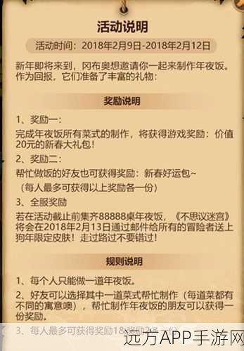 不思议迷宫，揭秘限时任务开启时间与丰厚奖励详情