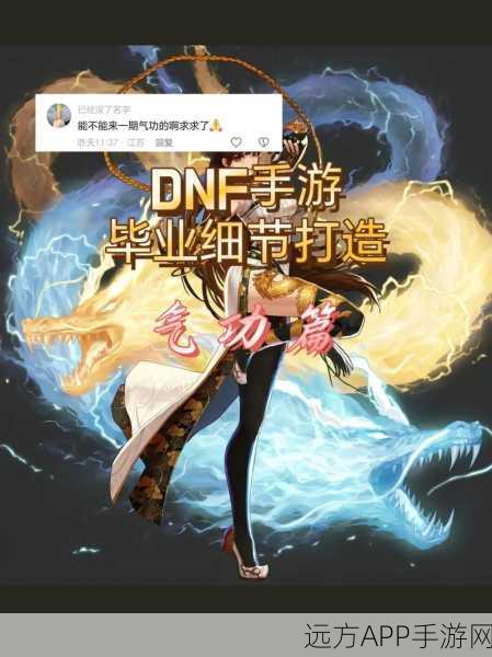 DNF男气功异界套闪耀登场，异界征战尽显气功无双魅力！