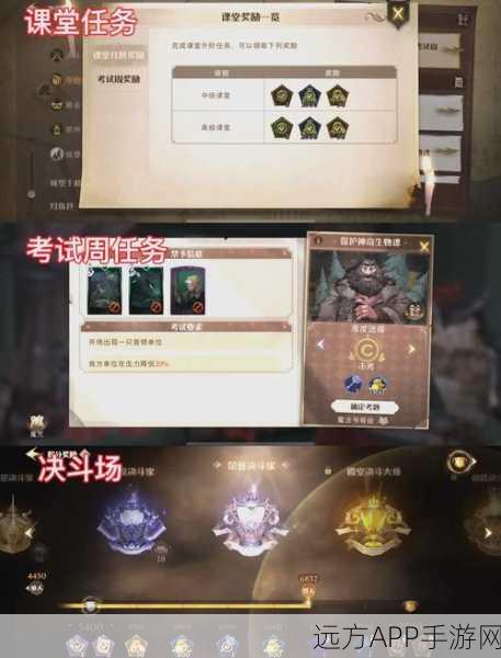 哈利波特魔法觉醒，决斗场积分速查与制胜策略全揭秘