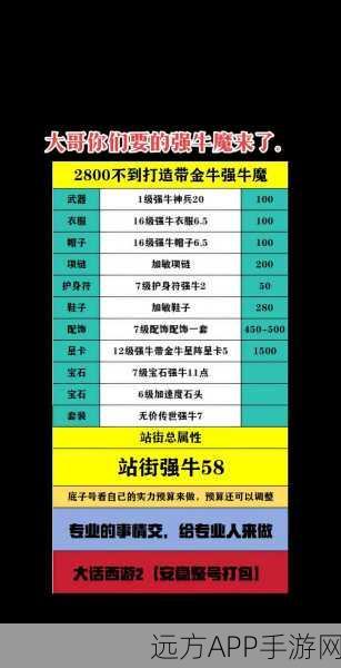 大话西游手游男魔变身卡精选指南，解锁战斗新境界