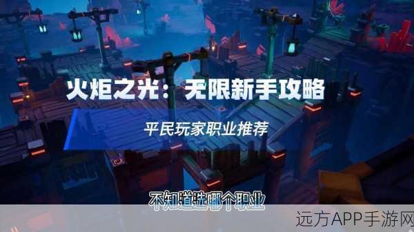 火炬之光2新手速成秘籍，解锁冒险之旅的全方位攻略