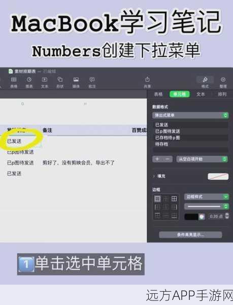 iOS手游开发者必看，打造专业级侧边栏菜单（AMSlideMenu）实战教程