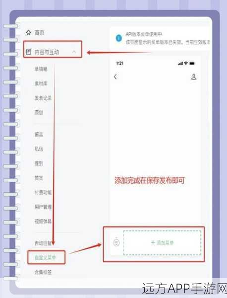 iOS手游开发者必看，打造专业级侧边栏菜单（AMSlideMenu）实战教程