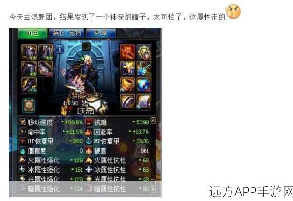 DNF新版本爆料，吞噬魔属强崛起，揭秘顶级玩家战斗新宠