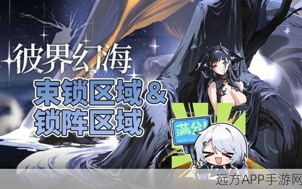 崩坏学园2虚能幻海B-5深度攻略，揭秘高效通关策略与技巧