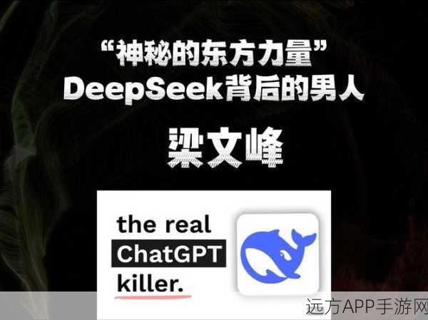 DeepSeek大赛惊爆，神级AI也难解无效提问之谜