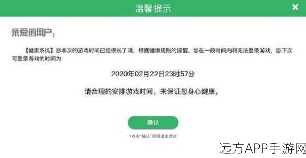 王者荣耀游戏时长揭秘，详解健康系统下的比赛与休息平衡