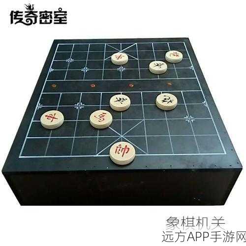 象棋智斗密室逃脱，揭秘第九关的深度策略与技巧