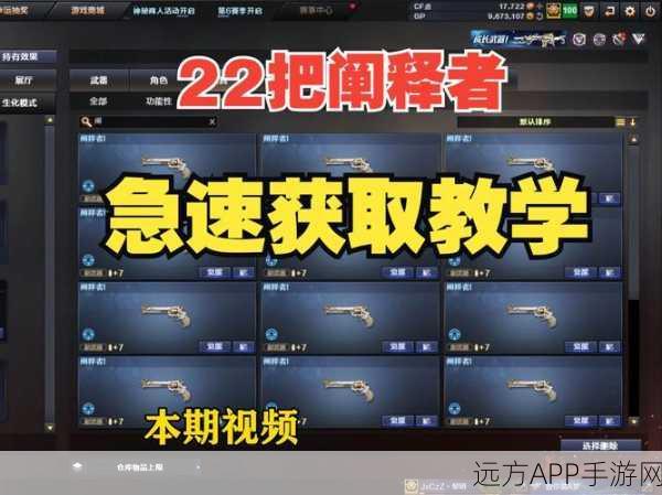 CF手游WAIBU大赛深度解析，外设加持，射击体验跃升至新高度