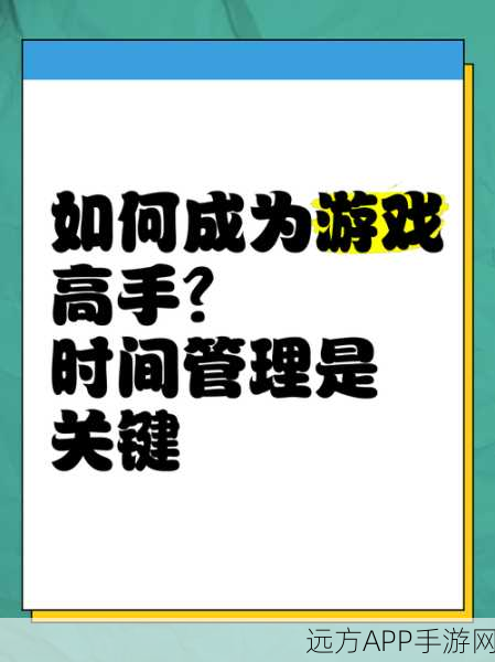 手游玩家必备神器，Weekly Planner助你高效管理学习与游戏时间