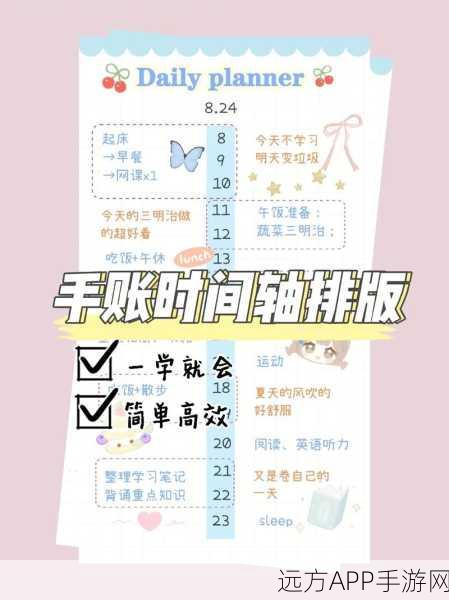 手游玩家必备神器，Weekly Planner助你高效管理学习与游戏时间