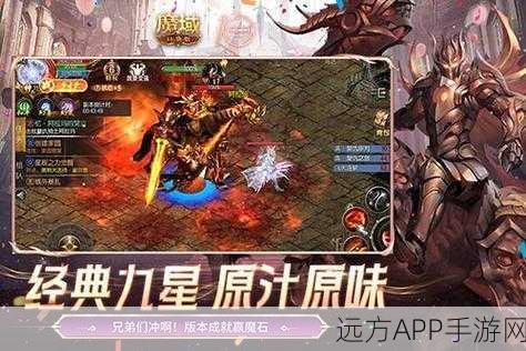 魔域口袋版深度攻略，征服阿拉玛哭泣副本，9星BOSS全解析