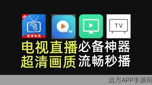 手游玩家新福利，TVBrowser软件成游戏直播与电视节目必备神器