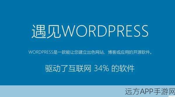 手游开发者必备，响应式jQuery与WordPress幻灯片插件深度剖析