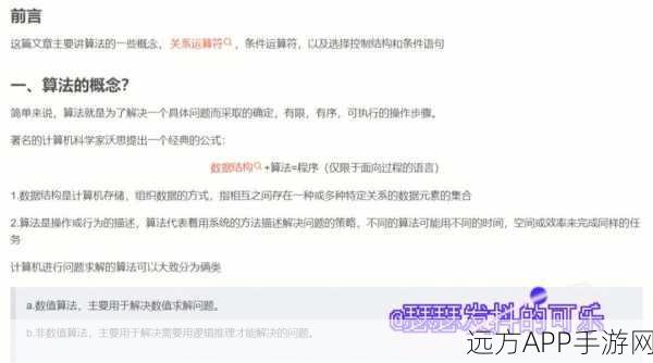 手游开发新突破，YACEP C表达式解析器如何重塑游戏逻辑？