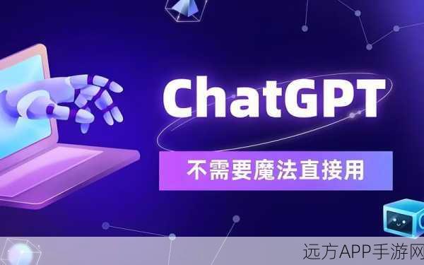 手游界AI新纪元，ChatGPT引领2024流量狂潮，AI教育游戏崭露头角