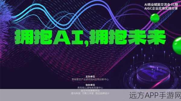 AI赋能手游界，揭秘如何用AI打造震撼AI发布会PPT