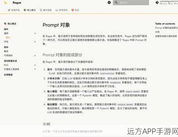 手游开发者必看，RAG评估全攻略，深度剖析指标与实战代码示例