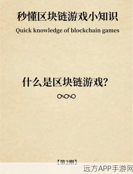 Zilliqa深度剖析，分片技术引领区块链交易速度革命，游戏应用前景广阔