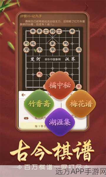 多乐象棋最新版安卓下载,棋盘上的策略与智慧之战