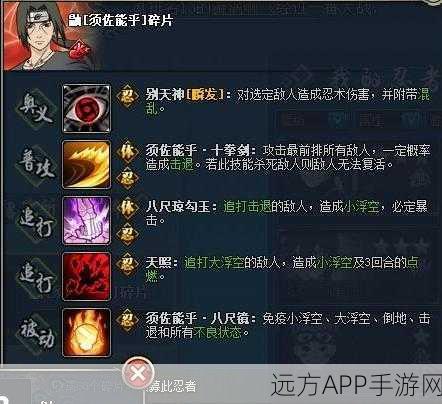 火影忍者OL,揭秘宇智波鼬须佐能乎技能与获取攻略