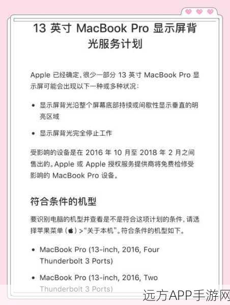 Mac玩家必看！Aerial屏幕保护程序深度解析及独家幕后揭秘