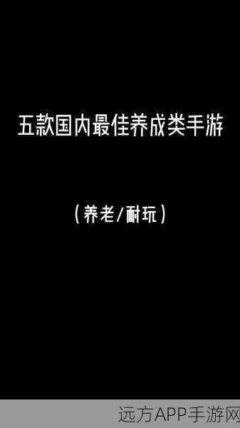 妄想山海，地乳浊大高效获取秘籍，解锁珍稀资源新途径